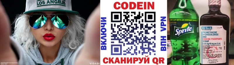 Codein напиток Lean (лин)  хочу наркоту  Новый Оскол 