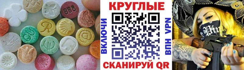 ЭКСТАЗИ ешки  Новый Оскол 