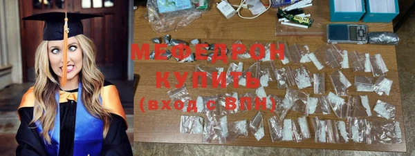 мефедрон Покровск