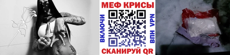 МЯУ-МЯУ mephedrone  цена наркотик  KRAKEN ТОР  Новый Оскол 