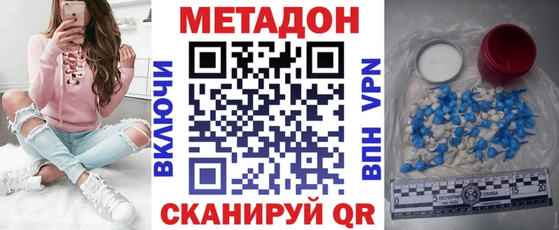 как найти   ссылка на мегу ССЫЛКА  МЕТАДОН кристалл  Новый Оскол 